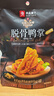 良品铺子无骨鸭掌108g脱骨鸭爪去骨泡椒鸭掌开袋即食卤味休闲解馋肉类零食 实拍图