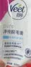 薇婷（VEET）脱毛膏男士脱毛膏女士四肢温和200ml 非刮毛刀非永久去根 实拍图