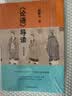 【正版包邮】论语导读 鲍鹏山 著 中国青年出版社 新华书店旗舰店中国哲学图书书籍 论语导读 鲍鹏山 实拍图