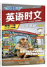 快捷英语时文阅读理解八年级30期【26年春】阅读理解完形填空任务型阅读短文填空语法填空 实拍图