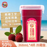 成有王记5℃冰杨梅（果汁饮料）368ml*4杯 冷藏杨梅汁礼盒  贵州老字号 实拍图