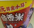 脆香米牛奶巧克力 碗装216g 休闲儿童零食 糖果 生日礼物 送礼 随机包装 实拍图