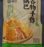 郧香 玉米锅巴 办公室休闲零食 老式包谷锅巴 膨化食品 苞米解馋小吃 花椒味 218g*1袋 实拍图