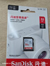 闪迪（SanDisk）32GB SD内存卡 U1 C10 至尊高速存储卡 读速120MB/s 全高清视频SDSDUNC-032G-ZN6IN 实拍图