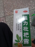 川奇 强力枇杷露150ml 养阴敛肺 止咳祛痰 用于支气管炎咳嗽感冒咳嗽 实拍图