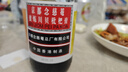 京都念慈菴蜜炼川贝枇杷膏300ml  润肺化痰 感冒咳嗽药 止咳平喘 护喉利咽 生津补气 调心降火  实拍图