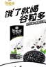 伊利谷粒多 黑谷牛奶饮品整箱 250ml*12盒 礼盒装 实拍图