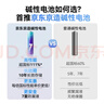 京东京造7号电池10节单色装彩虹碱性电池无汞环保 玩具/血压计/血糖仪/遥控器/挂钟/电子锁/体脂秤/鼠标 实拍图