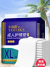 永福康成人护理垫 XL20片 尺寸80*90cm 婴儿孕产妇床垫老人一次性隔尿垫 实拍图