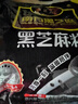 南方黑芝麻黑芝麻糊1000g/袋 营养早餐丨膳食纤维丨入口醇香丨零食丨食品 实拍图