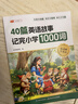 斗半匠40篇英语童话故事记完小学1000词自然拼读记单词英语单词记背神器英语词汇每日一练小学英语单词速记手册 实拍图