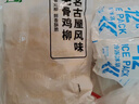 上鲜古屋风味无骨鸡柳 2斤/袋 鸡柳大人无骨鸡肉 空气炸锅半成品 实拍图