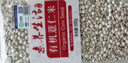 素养生活有机薏仁米1斤 小粒薏米 薏米仁 薏苡仁 薏芢 薏米 五谷杂粮粗粮 实拍图