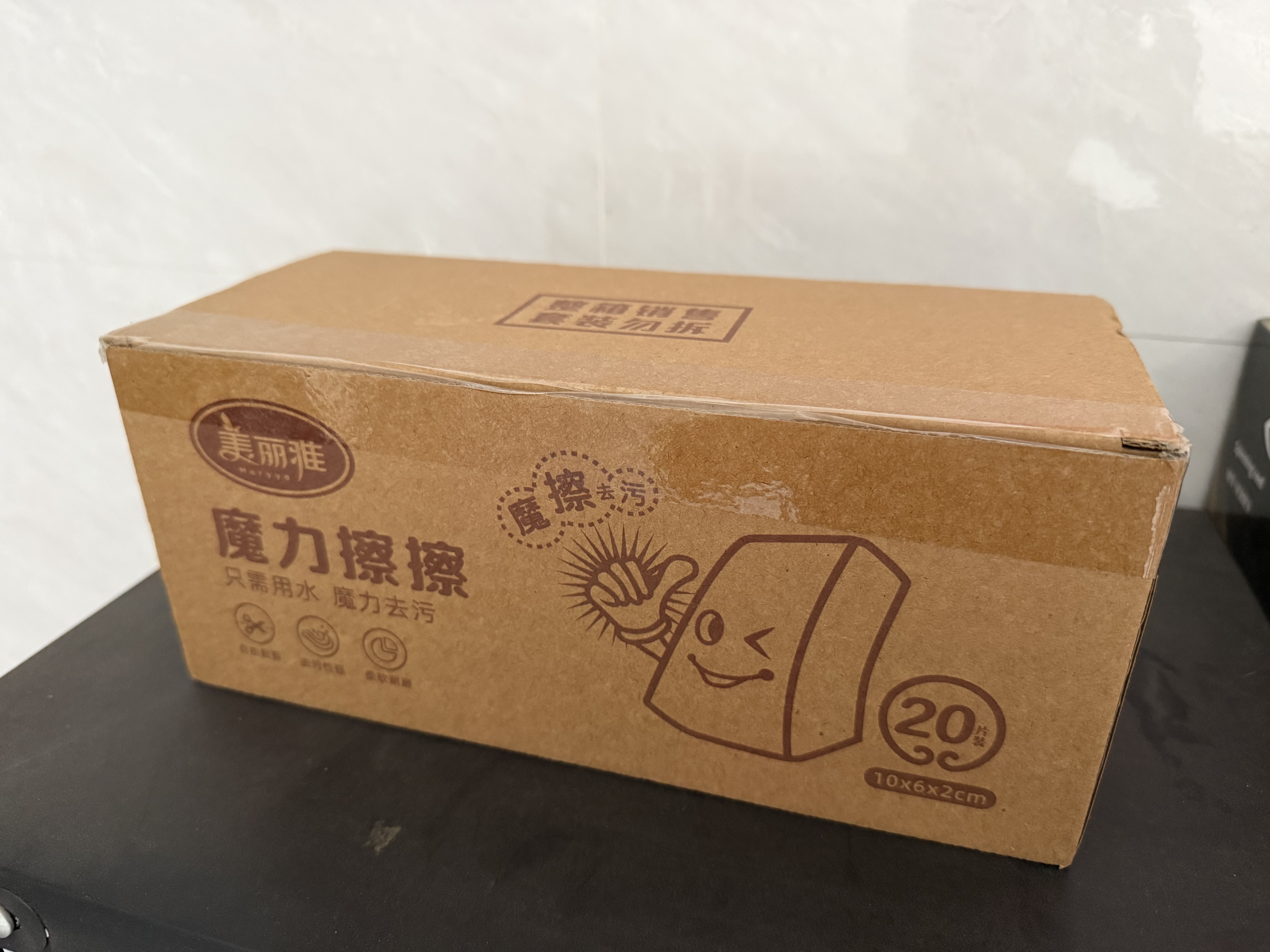 美丽雅纳米海绵20片大号魔力擦魔术清洁水垢茶渍神器多功能白海绵百洁布 实拍图