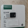 绿联USB蓝牙适配器5.4发射器蓝牙音频接收器适用台式机电脑蓝牙模块连接键盘鼠标蓝牙耳机音响即插即用 实拍图