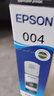 爱普生（EPSON）原装004墨水L3151 L3153 L3251 L3253 L3256 L3258 1258打印机 004BK  【黑色】 实拍图