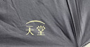 天堂伞 加大雨伞三折 经典商务伞格纹10骨加大雨伞男女 藏青 实拍图