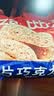 比比赞（BIBIZAN）燕麦巧克力 500g 能量棒 儿童学生 减肥代餐 休闲零食 送礼团购 实拍图