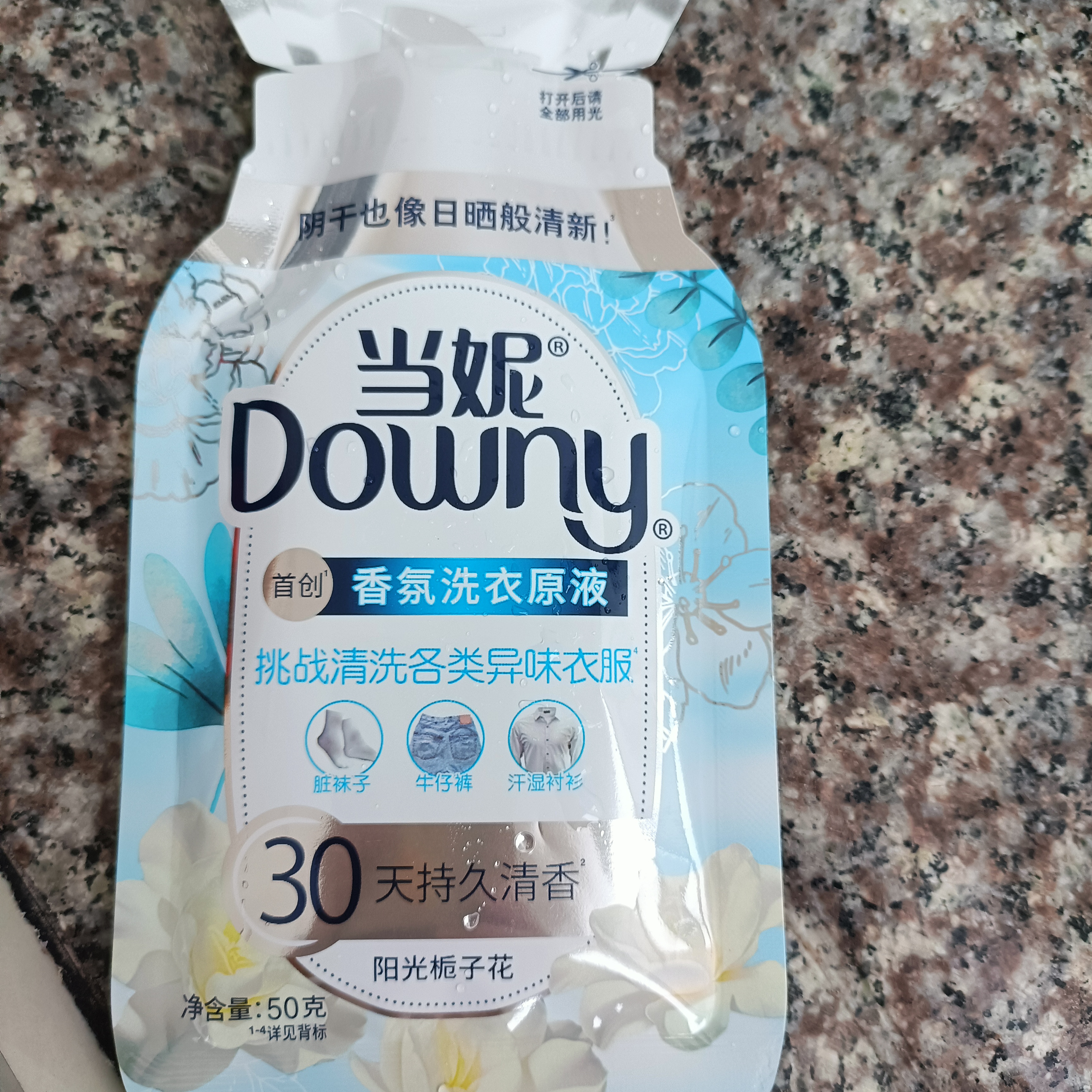 当妮香氛洗衣原液阳光栀子花50g*4袋试用装旅行装 持久留香30天洗衣液 实拍图