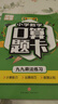 九九乘法练习（学霸课堂系列）小学二年级数学口算题卡 乘法口诀口算题练习题专项训练上册人教版小学数学思维训练计算题专项强化同步练习册口算天天练99乘法练习册 开学季 实拍图