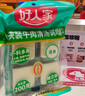 好人家小块装牛肉清汤200g【0添加防腐剂】乐山跷脚牛肉潮汕牛肉汤料 实拍图