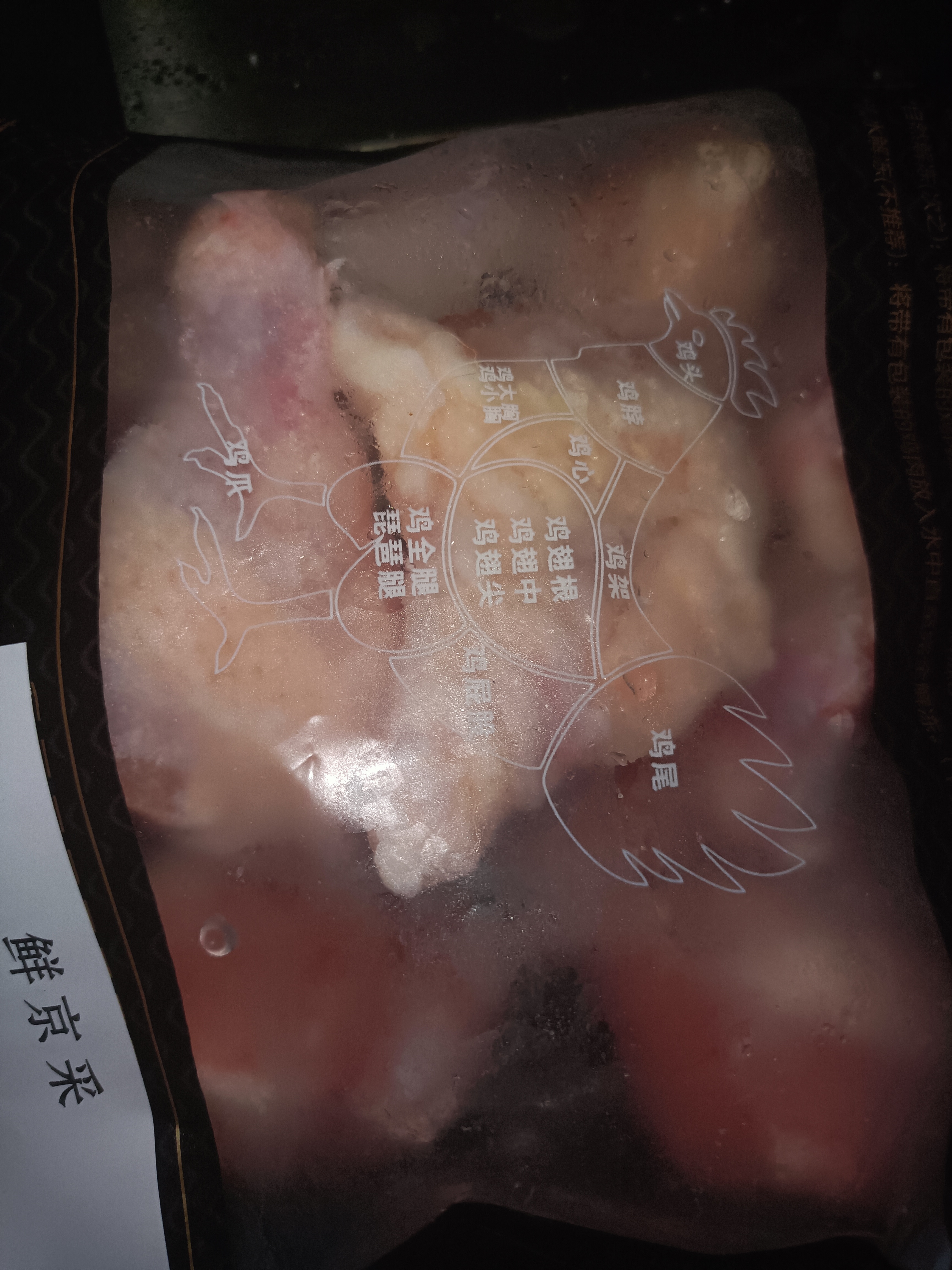 鲜京采鸡翅根 2斤（ 15-18个）烤鸡翅炸鸡翅卤鸡翅 实拍图