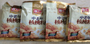 智仁中老年核桃粉独立小袋包装700g核桃味速溶即食冲饮五谷杂粮代餐粉 实拍图