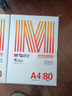 晨光（M&G）橙晨光 A4 80g 多功能双面打印纸 500张/包 10包/箱（整箱5000张） APN1B039 实拍图