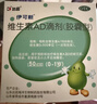 【4盒装】伊可新维生素AD滴剂（胶囊型）50粒0-1岁 婴儿ad 新生儿ad维生素ad滴剂 ad伊可新ad 实拍图