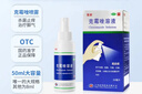楚迪克霉唑溶液50ml*2盒装治脚气药软膏止痒脱皮烂脚丫真菌感染自营去脚气喷雾剂脚臭喷雾专用药水泡型 实拍图