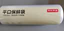京东京造 保鲜袋食品级 中号加厚平口塑料袋20*30cm【500只】 实拍图
