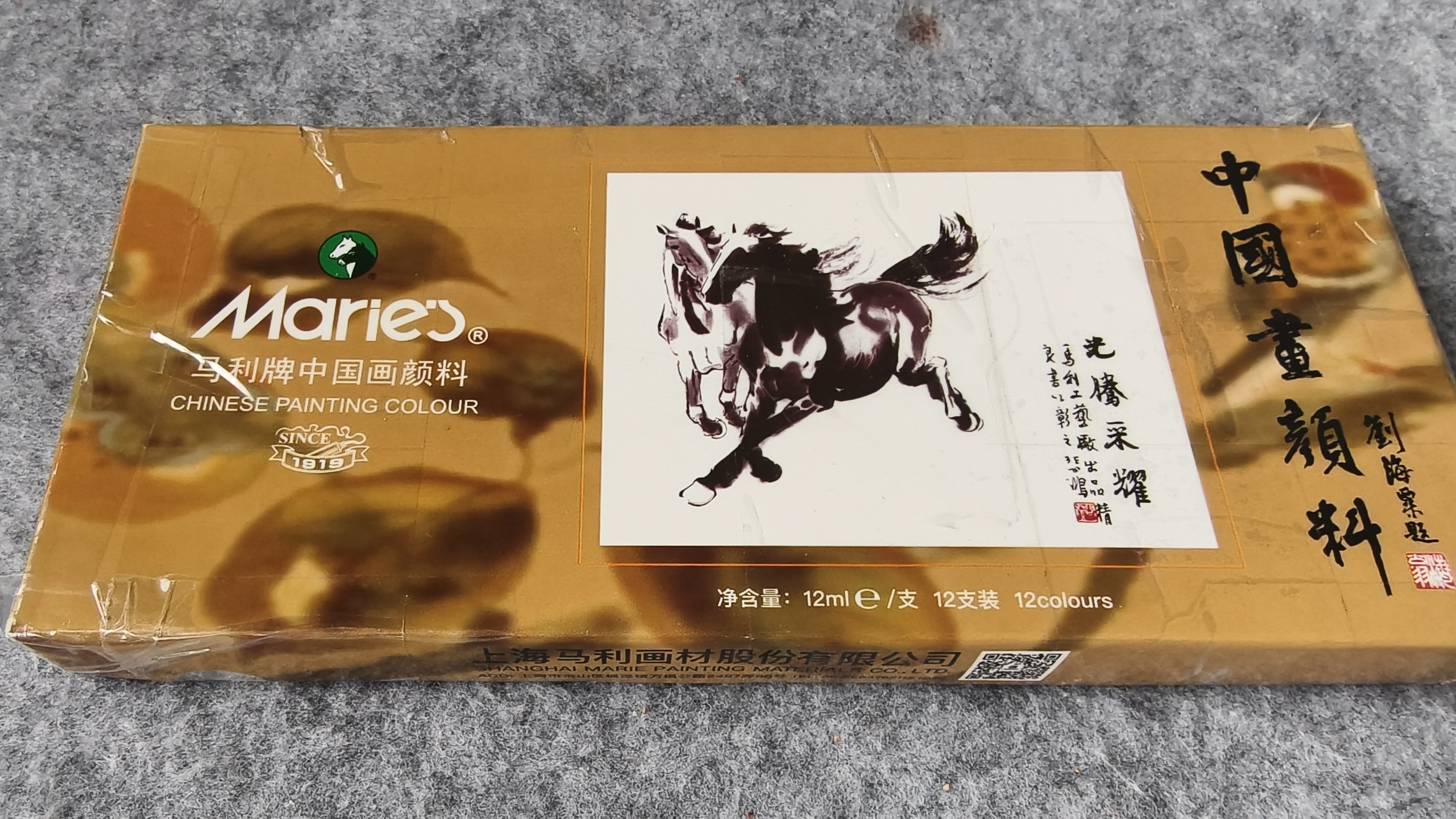 马利(Marie's)国画颜料盒装12色12ml水墨画山水画初学者套装学生美院专业美术绘画国画套装1302 实拍图