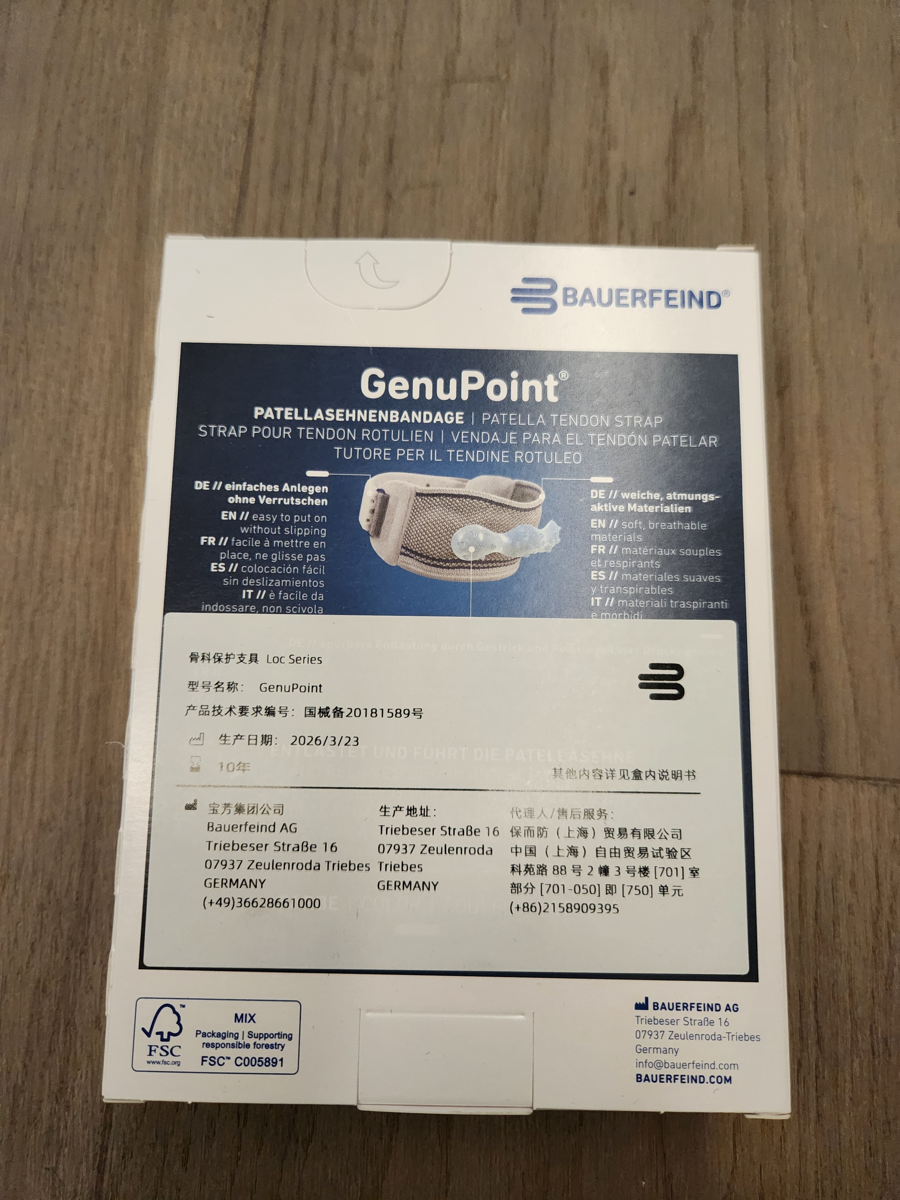 保而防（BAUERFEIND） 护膝髌骨带GenuPoint加压按摩轻便透气德国进口专业运动髌骨带 黑色 2码 实拍图