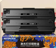 添彩 136w硒鼓 110a硒鼓适用惠普 mfp 136a 136nw 136wm 108w 108a 138p打印机墨盒w1110a易加粉带芯片 实拍图