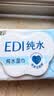 洁柔湿巾爽肤80抽*1包EDI纯水湿纸温和不含酒精手口可用无刺激 实拍图