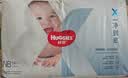 好奇（Huggies）X系列一净到底纸尿裤NB54(5kg以下)透气尿不湿【速吸隔菌】 实拍图