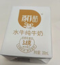 百菲酪水牛纯牛奶3.8g乳蛋白200ml*18盒早餐甘蔗水牛  实拍图