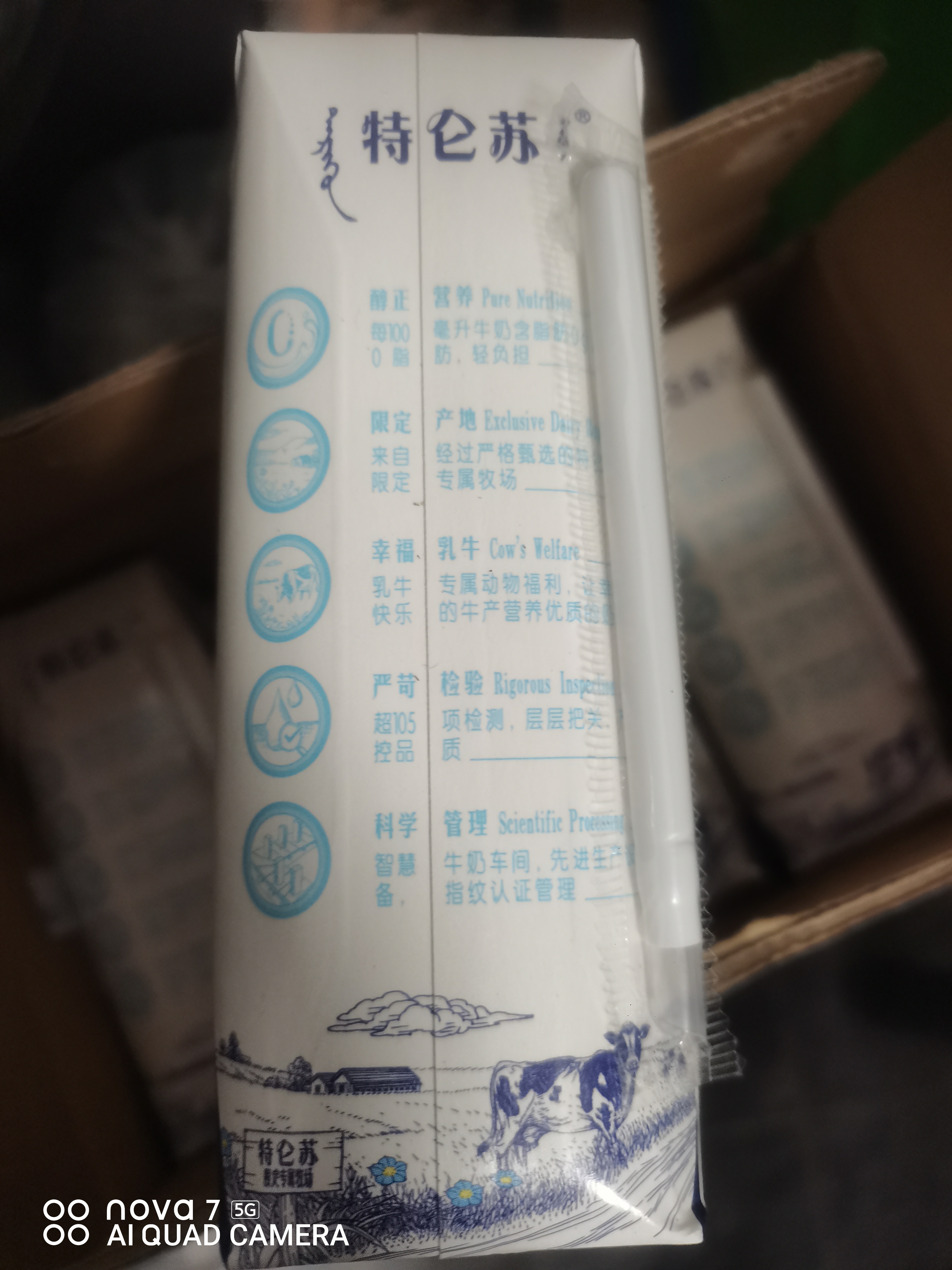 蒙牛特仑苏纯牛奶250ml*16盒 家庭早餐 送礼盒装送礼礼盒 实拍图
