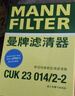 曼牌滤清器（MANNFILTER）空调滤清器CUK23015/2-2华晨宝马1系2系旅行版迷你MINI宝马X1X2i3 实拍图