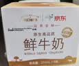 每日鲜语鲜牛奶 3.6g全脂211ml*6 家庭必备 巴氏杀菌乳 低温奶 实拍图