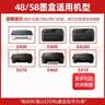 玖六零适用佳能e478墨盒PG48墨盒可加墨E3480 E478R E408 E418打印机墨水CL-58 PIXMA E468 E488 4280墨盒黑色Canon 实拍图