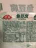 安井锁鲜装鱼豆腐 240g/包 鱼糜含量≥65% 火锅麻辣烫关东煮烧烤食材 实拍图