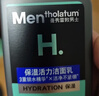 曼秀雷敦男士专用洗面奶温和保湿150ml*2 清洁补水不紧绷送男生礼物 实拍图