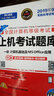 未来教育2019年9月全国计算机等级考试上机考试题库一级计算机基础及MS Office应用 实拍图
