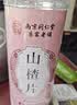 南同四海京仁堂空心山楂干片无添加特级中药材饮片正宗泡水茶无核山楂煲汤 实拍图