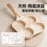 小熊（Bear）0氟早餐锅 陶瓷煎锅 平底锅不粘锅 煎蛋神器 明火专用 JG019-P01 实拍图