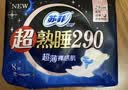 苏菲超熟睡超薄裸感肌夜用卫生巾29cm8片量多无感防漏姨妈巾自营官方 实拍图