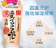 莎娜（SANA）日本豆乳美肌浓润洗面奶女高保湿补水洁面乳干皮150g 实拍图