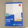 得力A4/80张不干胶标贴打印纸 带背胶亚面铜版标签纸 整张无分割 喷墨激光打印机均适用 21901 实拍图