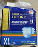永福康成人纸尿裤 XL10片  臀围≥110cm 老人尿不湿 孕产妇粘贴式纸尿裤 实拍图